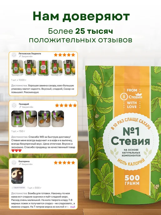 Я Стевия Стевия 500 гр, 500 г, фото 7
