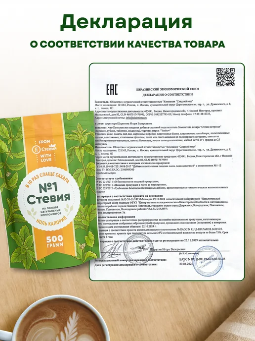 Я Стевия Стевия 500 гр, 500 г, фото 8
