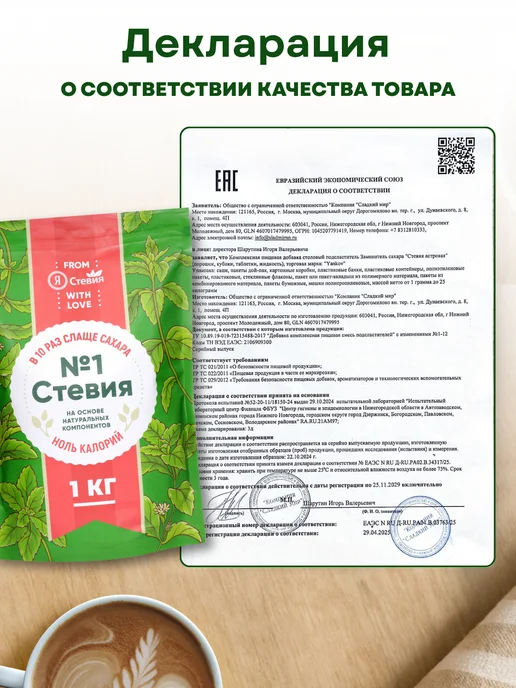 Я Стевия Стевия 500 гр, 1 кг, фото 8