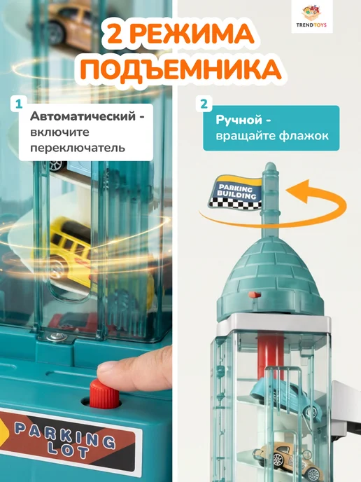 TrendToys Автотрек с машинками, игрушечный транспорт, вариант, фото 2