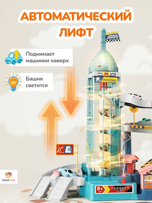 TrendToys Автотрек с машинками, игрушечный транспорт, вариант, фото 3