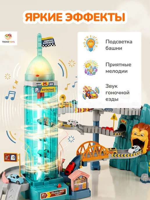 TrendToys Автотрек с машинками, игрушечный транспорт, вариант, фото 4
