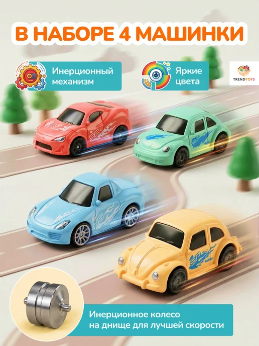 TrendToys Автотрек с машинками, игрушечный транспорт, вариант, фото 5