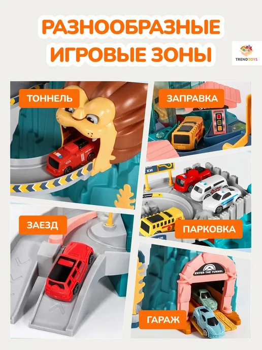 TrendToys Автотрек с машинками, игрушечный транспорт, вариант, фото 6