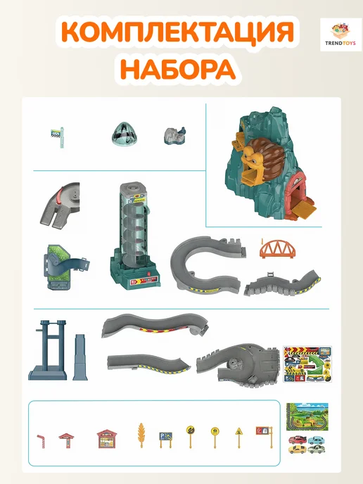 TrendToys Автотрек с машинками, игрушечный транспорт, вариант, фото 7