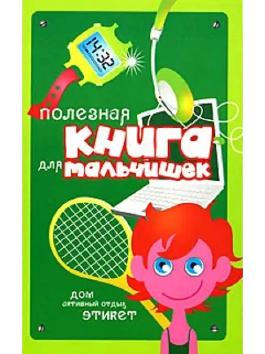 Мальчик Дома Хочет Секса Мальчик Дома Хочет Секса