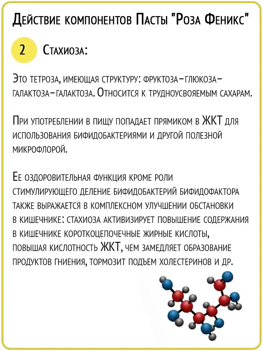 Фруктовая паста Роза Феникс Fohow Fohow 99628452 купить за 1 398 ₽ в  интернет-магазине Wildberries