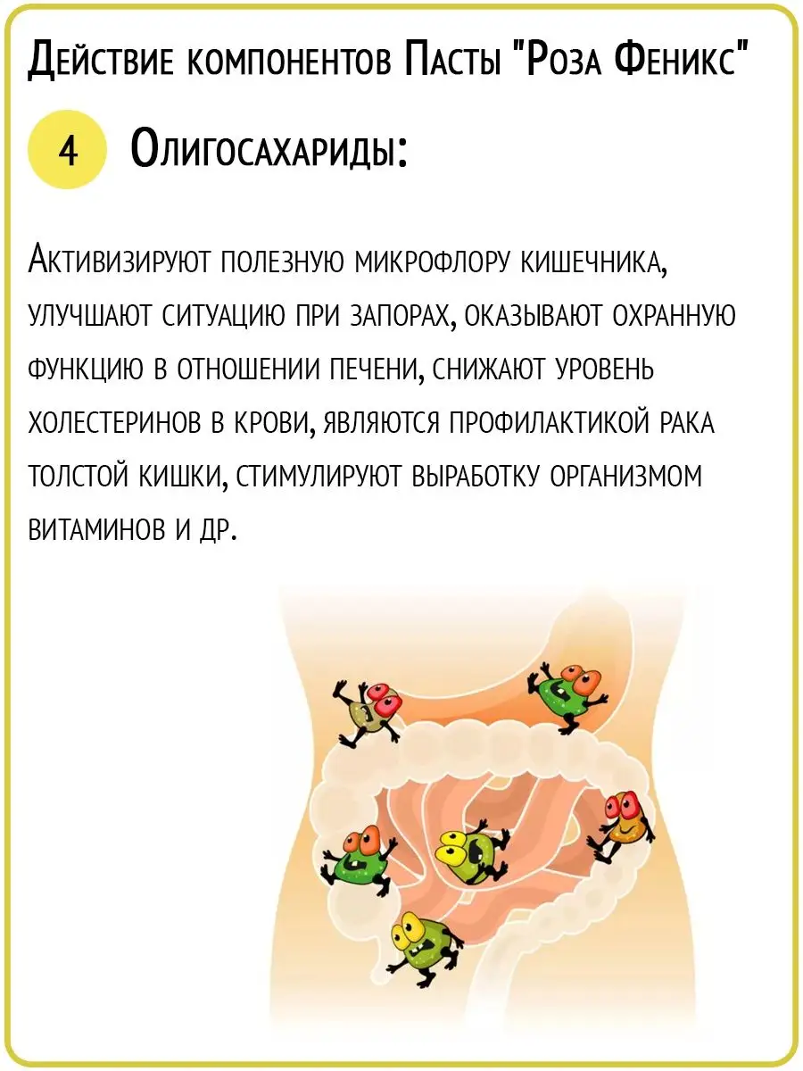 Фруктовая паста Роза Феникс Fohow Fohow 99628452 купить за 1 398 ₽ в  интернет-магазине Wildberries