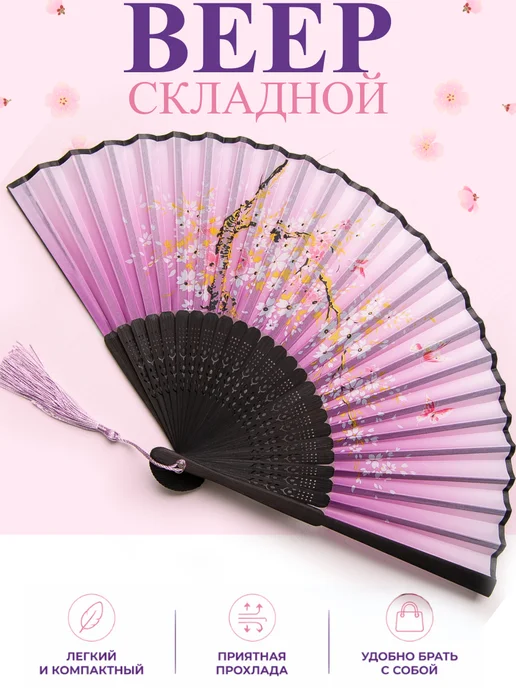 KOSCO fans Веер складной деревянный, фиолетовый