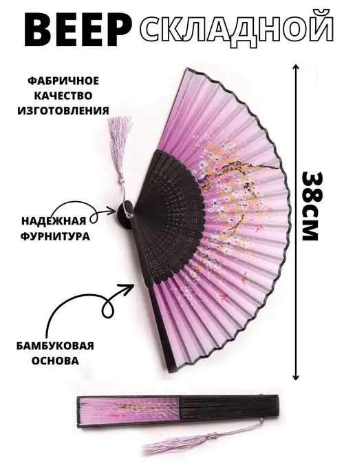 KOSCO fans Веер складной деревянный, фиолетовый, фото 3