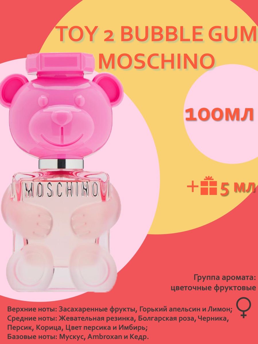 Духи той 2 москино бабл. Духи Moschino Toy 2 Bubble Gum. Moschino Toy 2 Bubble Gum Ноты. Москино духи той 2 Бубль ГУМ.