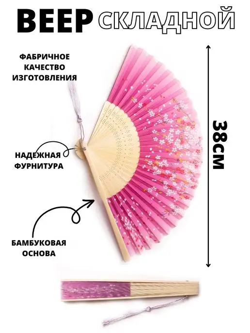 KOSCO fans Веер складной деревянный, розовый, фото 3