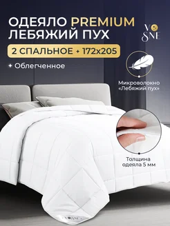 PREMIUM Одеяло двуспальное лебяжий пух облегченное VoSne 99628774 купить за 1 702 ₽ в интернет-магазине Wildberries