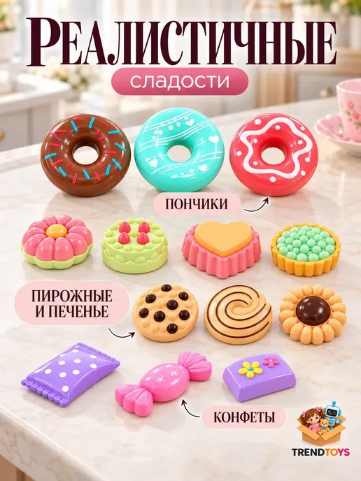 TrendToys Игрушечная еда и посуда детская с чайным сервизом, 42 шт, фото 4