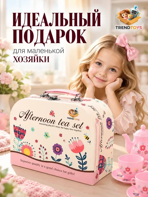 TrendToys Игрушечная еда и посуда детская с чайным сервизом, 42 шт, фото 6