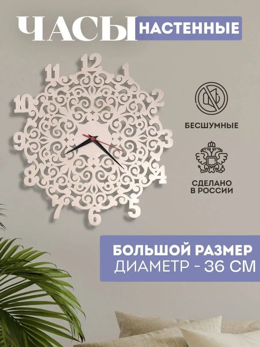 Часы настенные из дерева с бесшумным механизмом для дома Woodlight decor  99632369 купить за 1 180 ₽ в интернет-магазине Wildberries