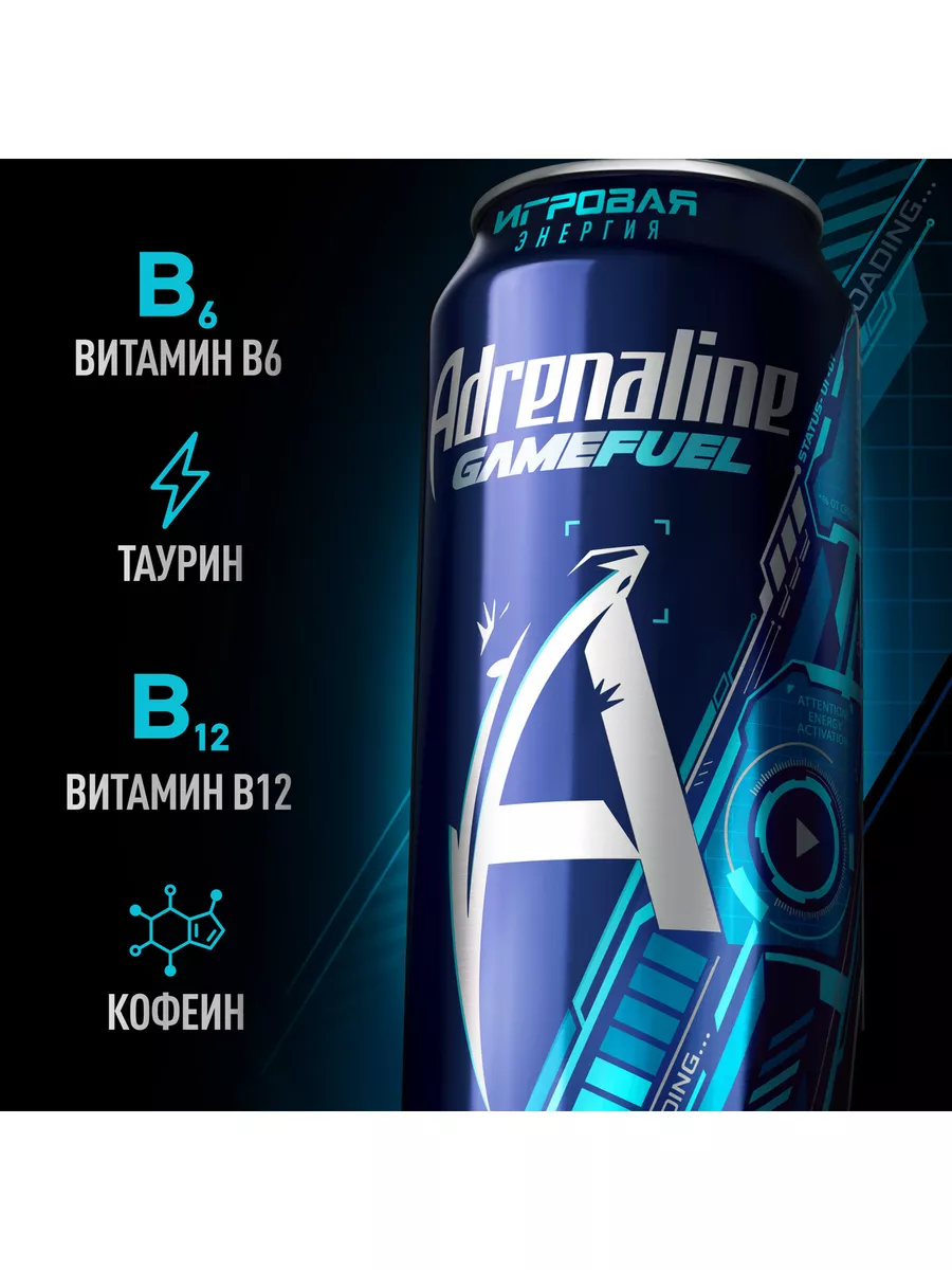 Энергетик Адреналин Раш Game Fuel Конфетный 6 шт.*0.449л Adrenaline Rush  99632428 купить в интернет-магазине Wildberries