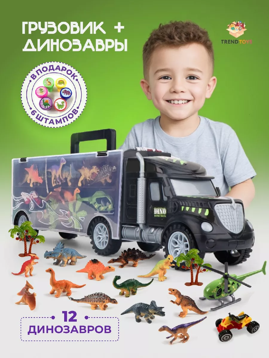 Игровой набор машинка и динозавры TrendToys 99632469 купить за 1 200 ₽ в  интернет-магазине Wildberries