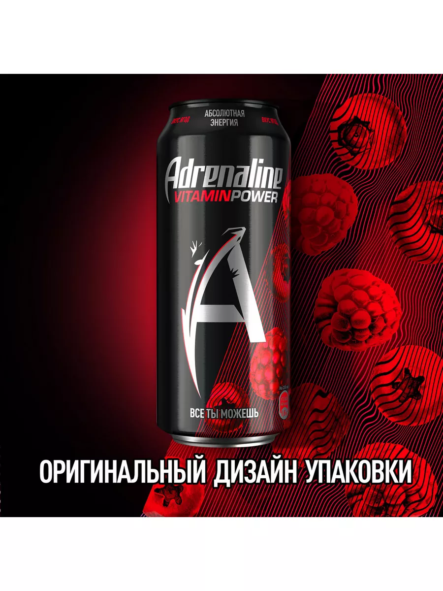 Энергетик Адреналин Juicy Red Energy Смесь Ягод 4шт.*0.449л Adrenaline Rush  99633876 купить в интернет-магазине Wildberries