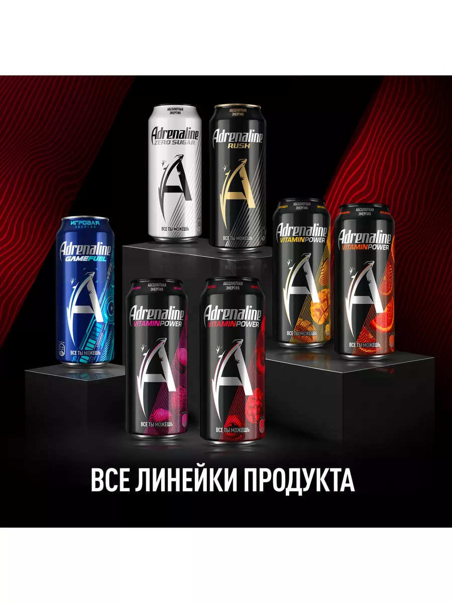 Энергетик Адреналин Juicy Red Energy Смесь Ягод 4шт.*0.449л Adrenaline Rush  99633876 купить в интернет-магазине Wildberries