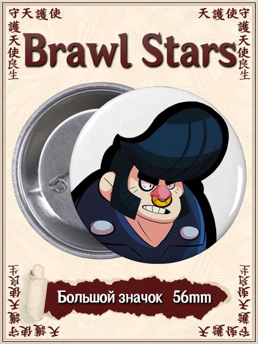 Brawl stars аниме игра (89) фото