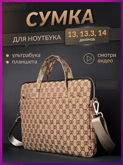 Сумка для ноутбука 13 13.3 13,3 14 стильная RUSVELT 99635586 купить за 1 083 ₽ в интернет-магазине Wildberries