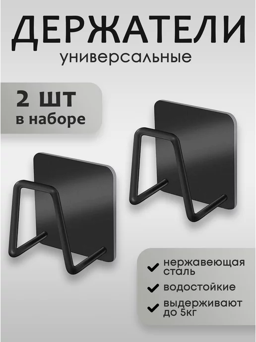 Khed Держатель самоклеящийся, черный
