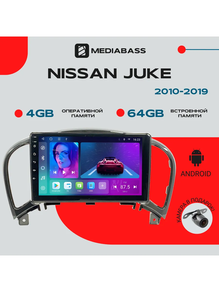 Магнитола Nissan Juke 2010-2019 4/64Gb MEDIABASS 99638323 купить за 21 949  ₽ в интернет-магазине Wildberries