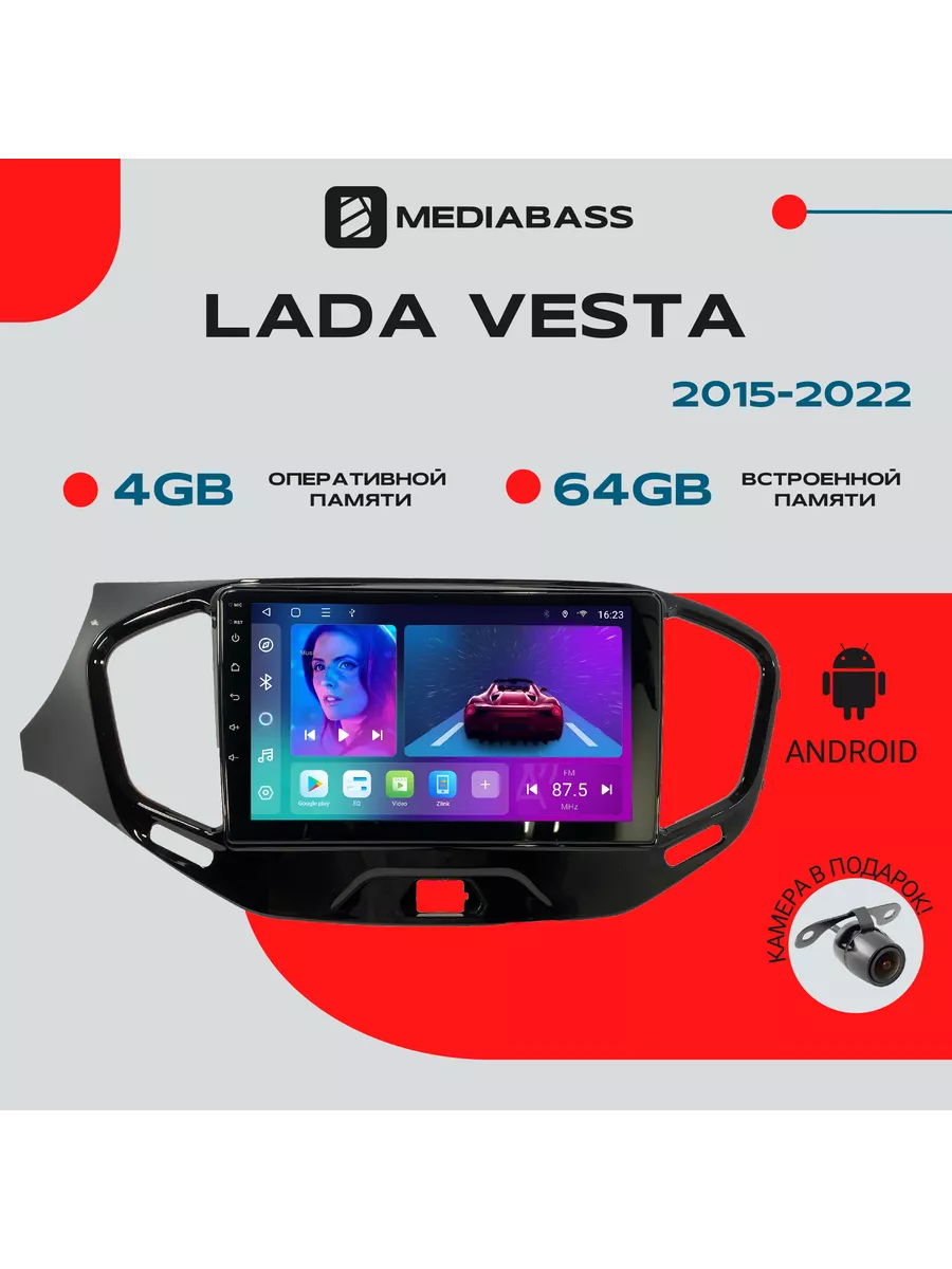 Магнитола Lada Vesta 4/64Gb MEDIABASS 99638379 купить за 22 214 ₽ в  интернет-магазине Wildberries