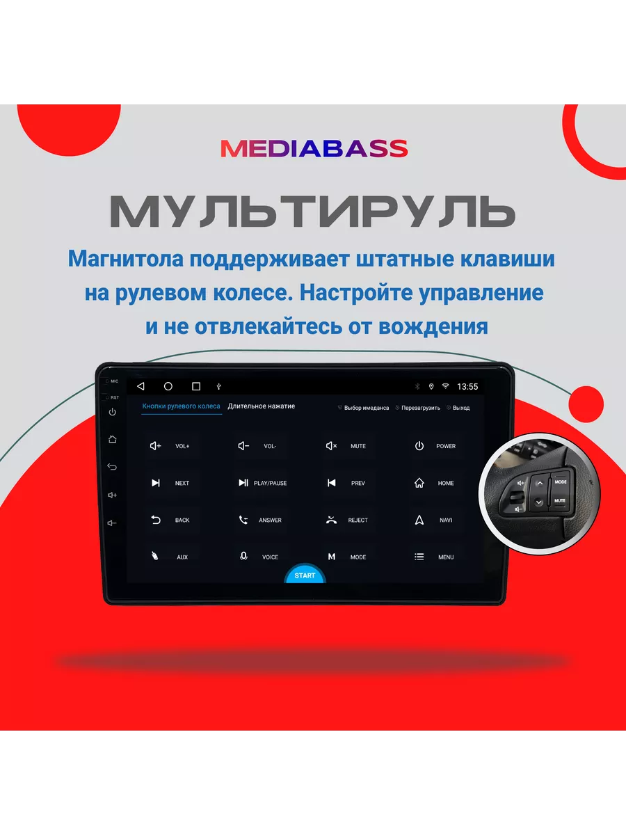 Магнитола Skoda Yeti Кондиционер 4/64Gb MEDIABASS 99638664 купить за 21 760  ₽ в интернет-магазине Wildberries