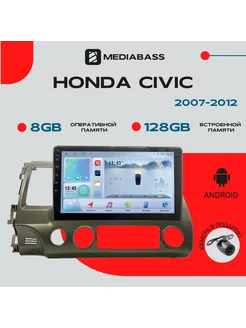 Магнитола Honda Civic 2007-2012 8 128Gb MEDIABASS 99638864 купить за 29 149 ₽ в интернет-магазине Wildberries