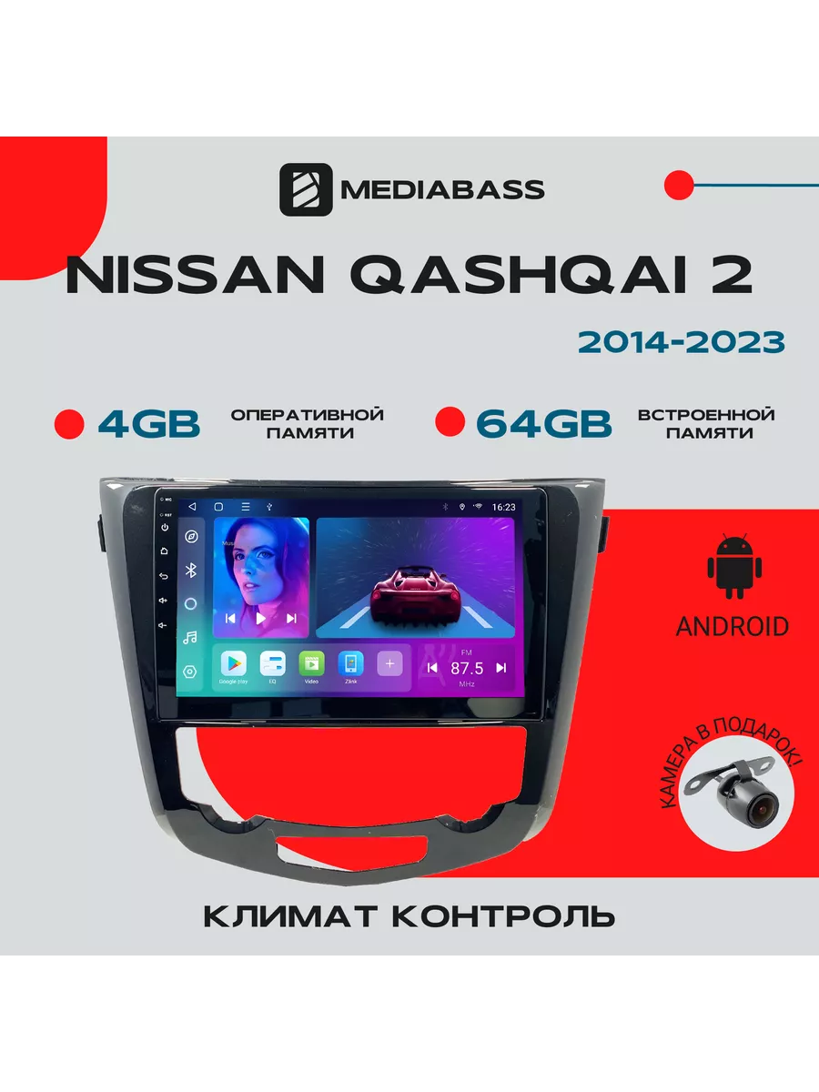 Магнитола Nissan Qashkai 2014-2021 4/64Gb MEDIABASS 99639425 купить за 20  156 ₽ в интернет-магазине Wildberries