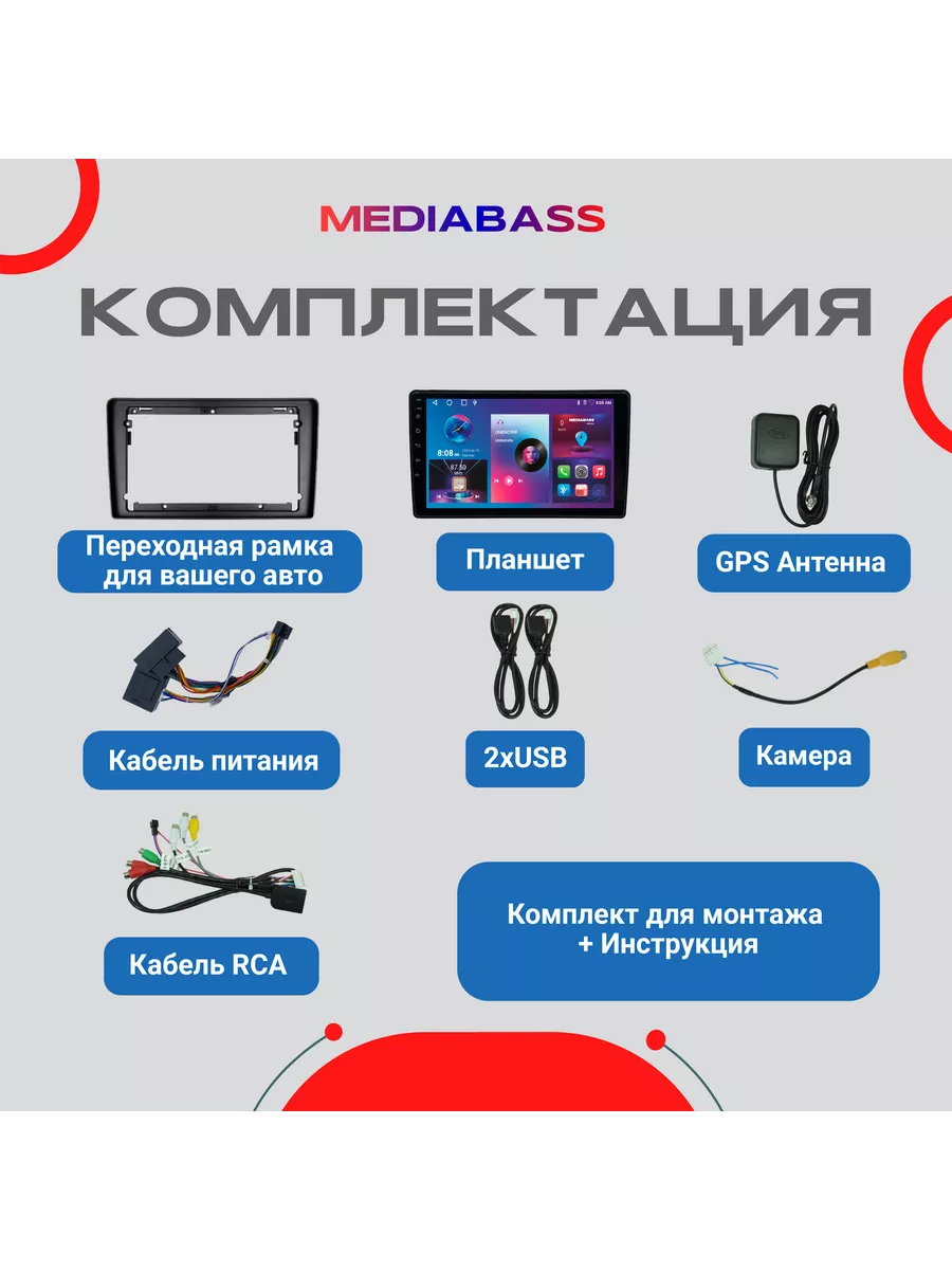 Магнитола BYD F3 2/32GB MEDIABASS 99639476 купить за 12 023 ₽ в  интернет-магазине Wildberries