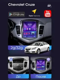 Магнитола Android Chevrolet Cruze 2g 32g Магнитрон 99643968 купить за 13 271 ₽ в интернет-магазине Wildberries