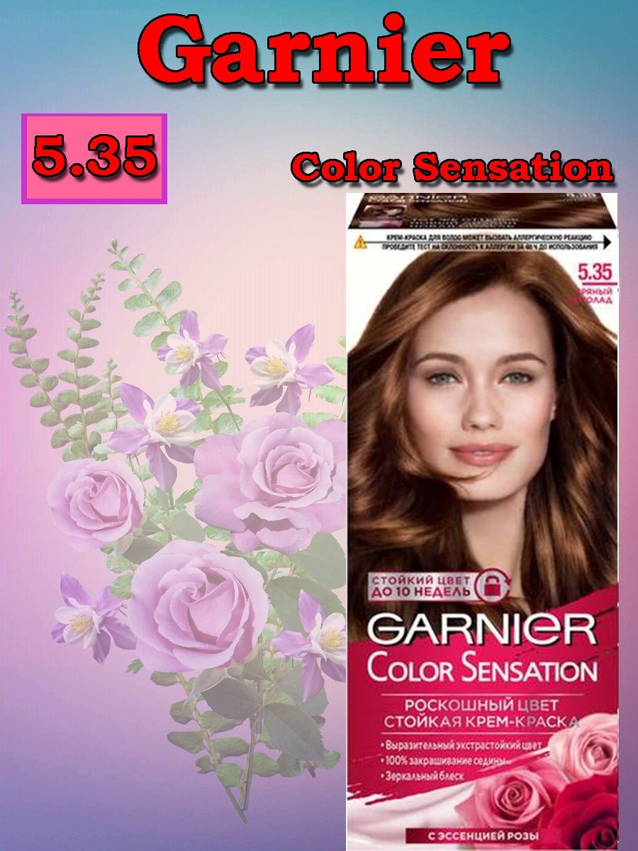 Тоне 5. Краска для волос гарньер колор сенсейшен 5.51. Garnier Sensation 6.2 коробка. Краска для волос гарньер колор сенсейшен 5.0 до и после. Краска для волос гарньер колор сенсейшен 5.0 отзывы.