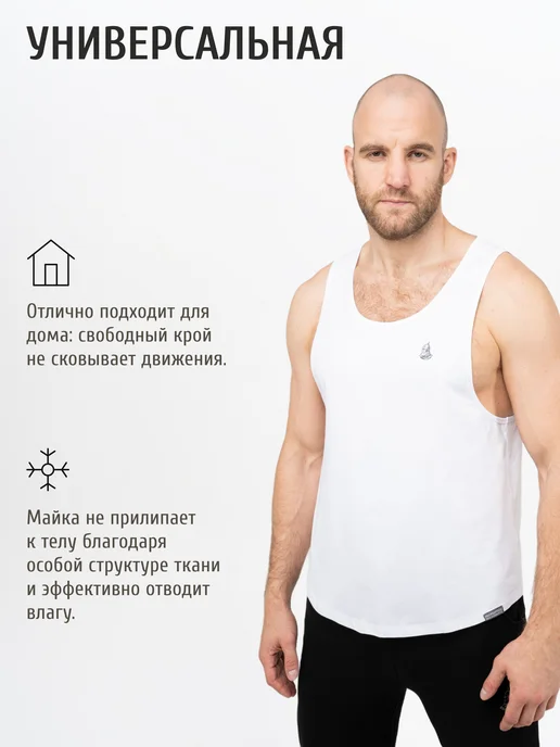 Великоросс Майка мужская хлопковая спортивная базовая домашняя бельевая, белый, фото 5
