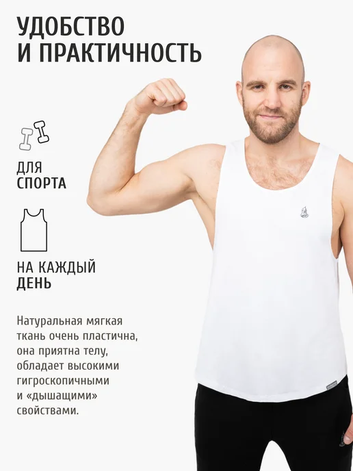 Великоросс Майка мужская хлопковая спортивная базовая домашняя бельевая, белый, фото 6