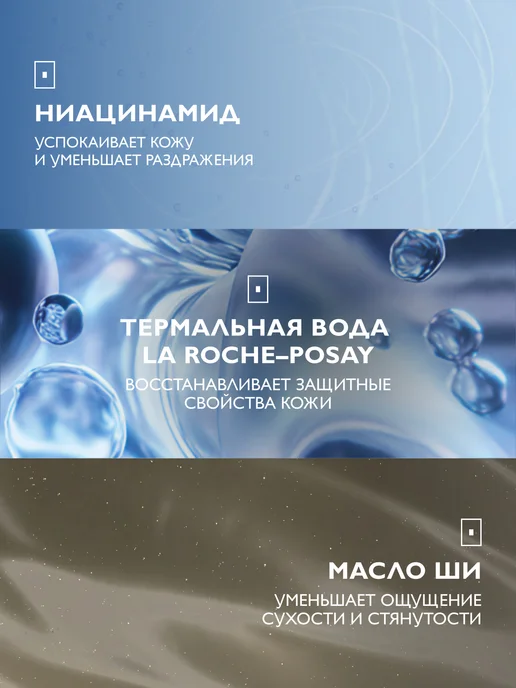 LA ROCHE-POSAY Lipikar AP+ Масло для лица и тела, для душа и ванны 750 мл, 400 мл, фото 7