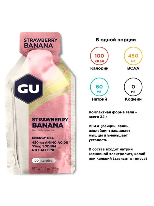 GU Energy Labs Энергетический гель GU Original ягодный банан, 3 шт, фото 3