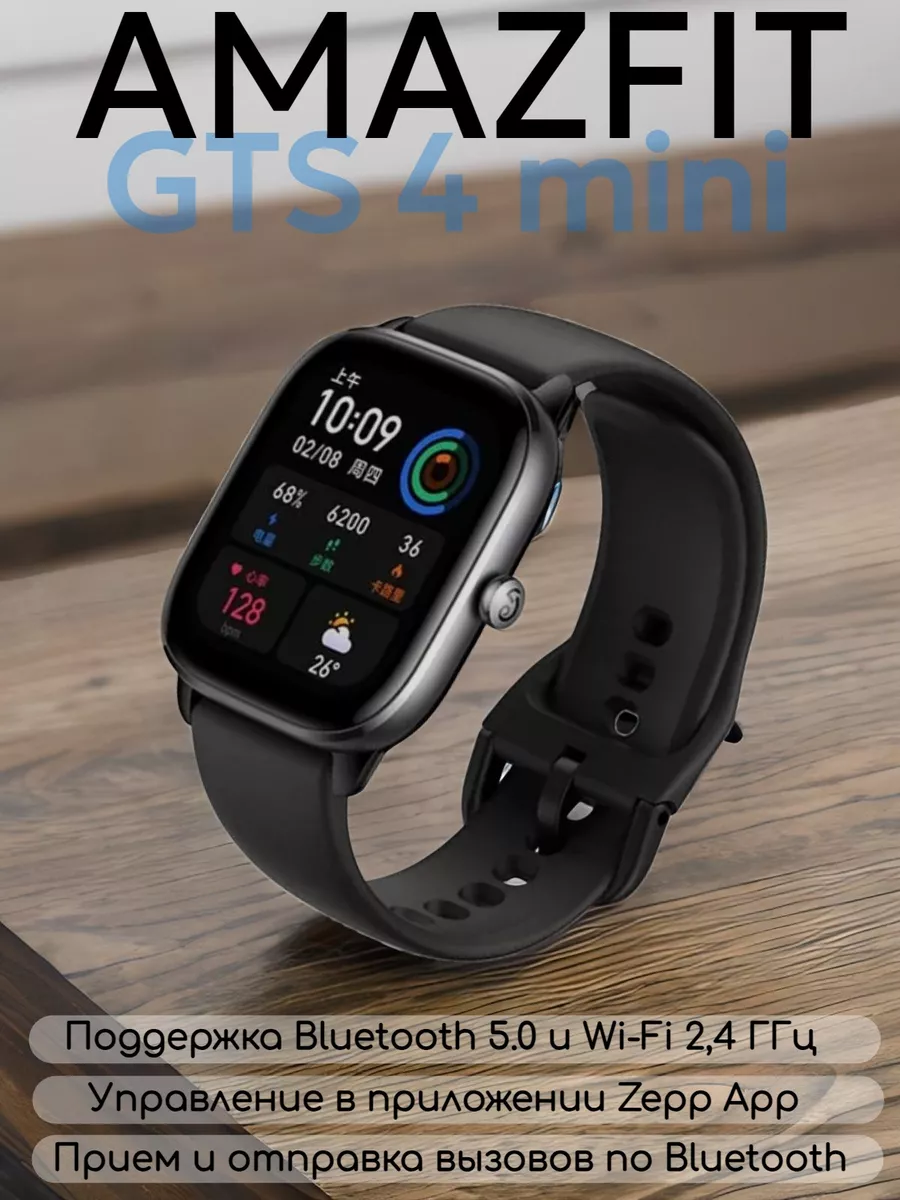 Amazfit bluetooth sales