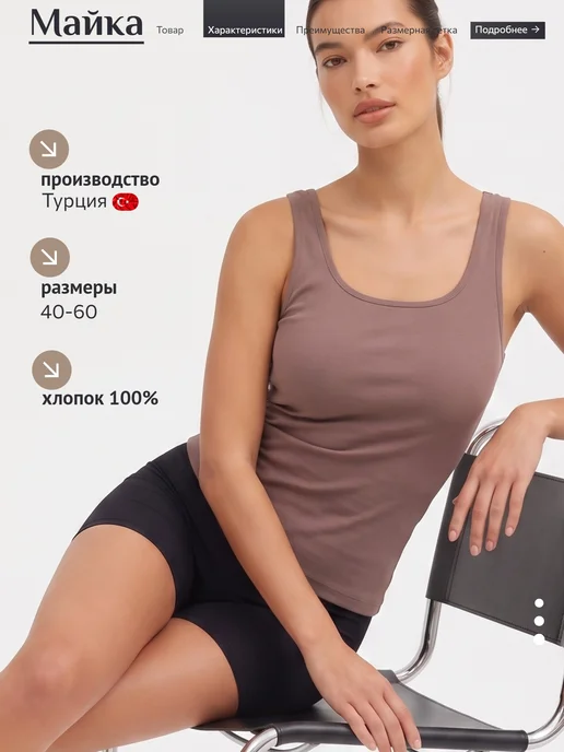 BON-AR Майка топ бельевая спортивная под пиджак, коричневый
