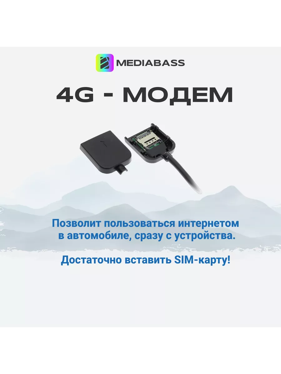 Магнитола Lada X-Ray 9 дюймов 2 din 6/128Gb MEDIABASS 99656510 купить за 30  058 ₽ в интернет-магазине Wildberries