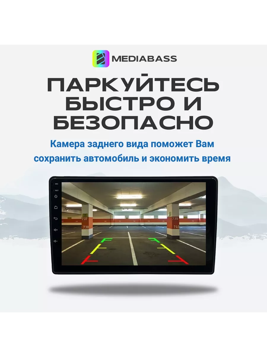 Магнитола Volkswagen Jetta 5 2005-2010 6/128Gb MEDIABASS 99656633 купить за  30 058 ₽ в интернет-магазине Wildberries