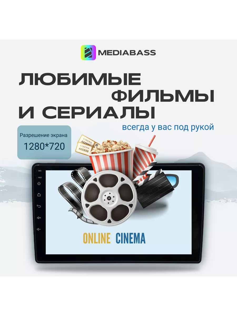 Магнитола Chevrolet Aveo 8/128Gb Андроид MEDIABASS 99656744 купить за 31  116 ₽ в интернет-магазине Wildberries