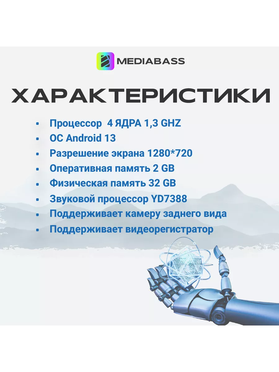 Магнитола Lada Granta FL 2/32Gb MEDIABASS 99657300 купить за 12 524 ₽ в  интернет-магазине Wildberries