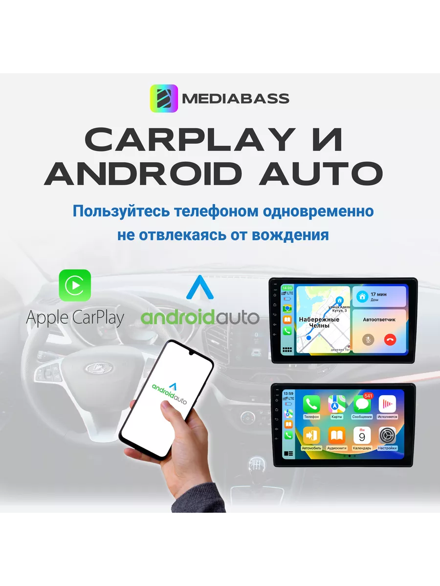 Магнитола Lada Granta FL 2/32Gb MEDIABASS 99657300 купить за 12 273 ₽ в  интернет-магазине Wildberries