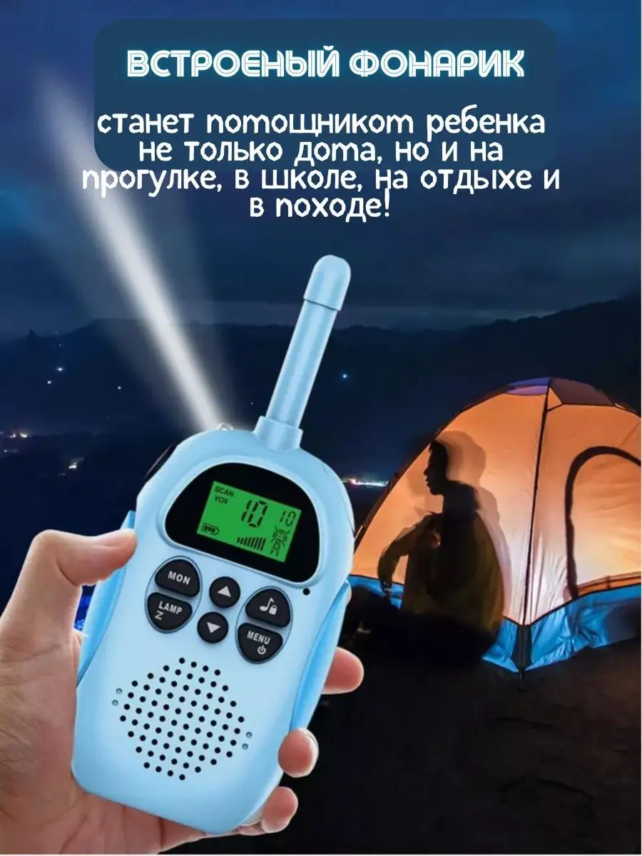 Игровой набор Рации для двоих 2 шт Smartela 99662930 купить в  интернет-магазине Wildberries