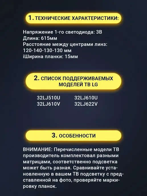 Zipov Подсветка для ТВ LG 32LJ510U 32LJ610V, вариант, фото 3
