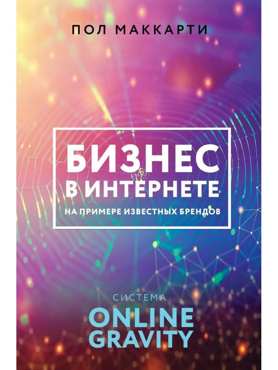 Бизнес в интернете
