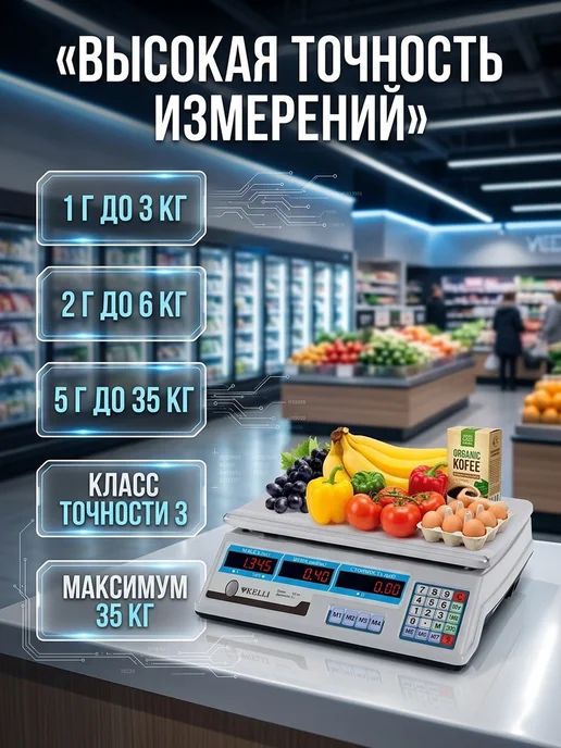 KELLI Весы торговые KL-1524 35кг электронные, 35 кг, фото 2
